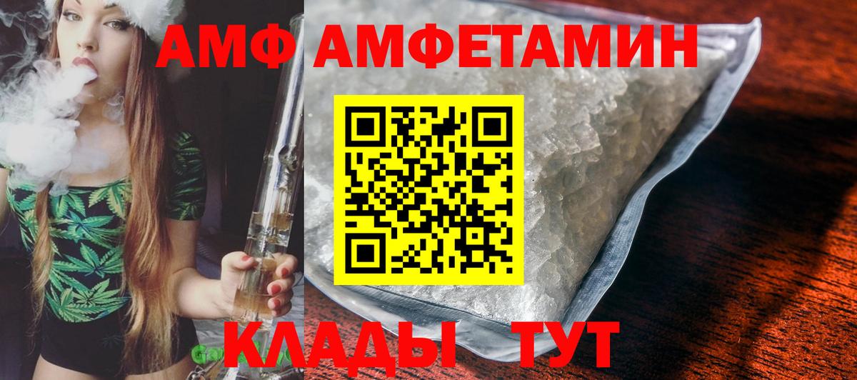 Куйбышев  Амфетамин Розовый  Вход с VPN 
