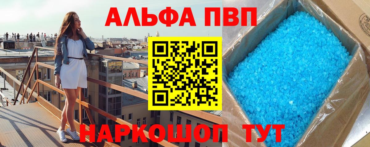 Alfa_PVP  Alfa_PVP кристаллы  Альфа ПВП кристаллы  Вход с VPN  как найти   Куйбышев  Альфа ПВП мука 