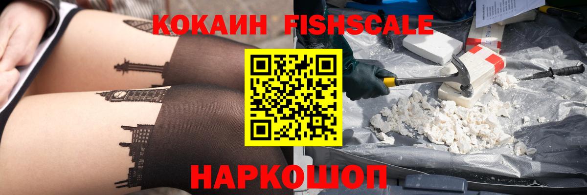 Куйбышев  КОКАИН VHQ  Вход с VPN 
