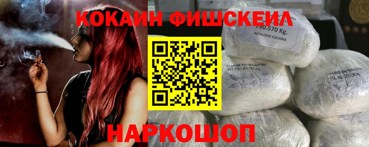 Кокаин 99% Куйбышев