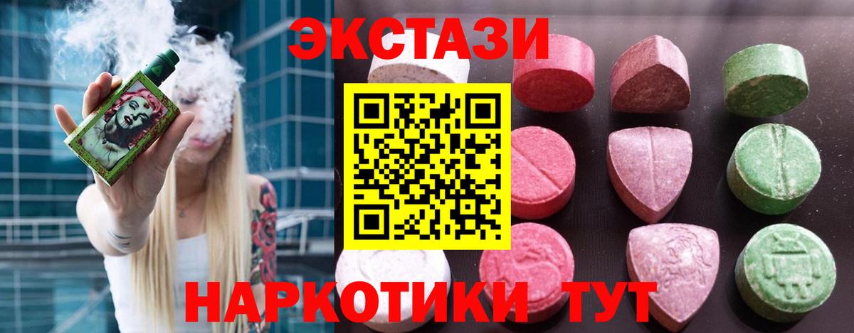 Экстази VHQ  МЕГА ссылка  Вход с VPN  Ecstasy  Куйбышев  маркетплейс формула  Экстази таблы 