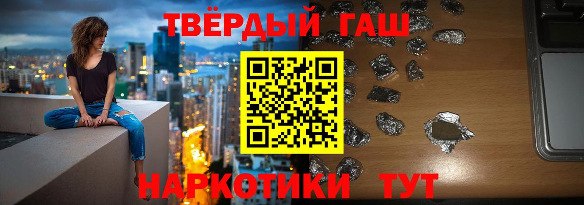 Куйбышев  ГАШИШ  Вход с VPN  ГАШ убойный  ГАШ ice o lator 