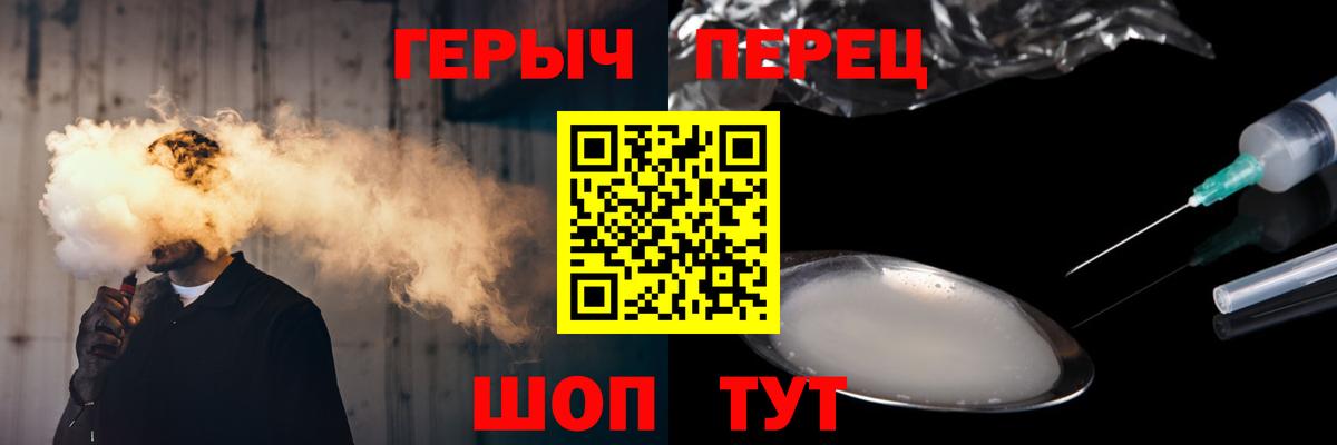 Куйбышев  Героин гречка  ГЕРОИН  Вход с VPN 