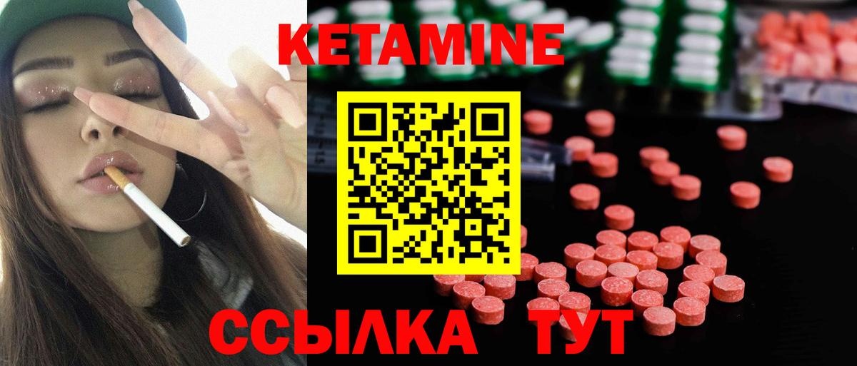 КЕТАМИН VHQ Куйбышев