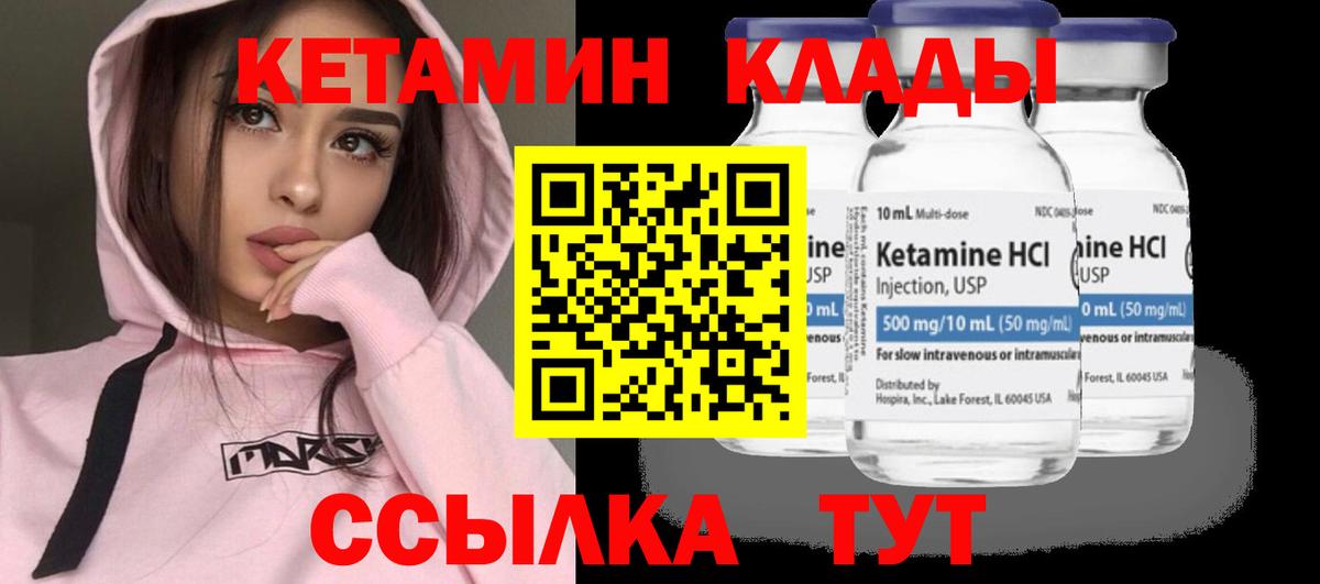 Куйбышев  КЕТАМИН ketamine  Вход с VPN  Кетамин VHQ 
