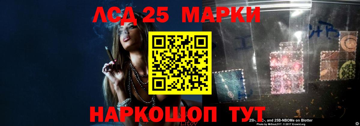 LSD-25 экстази ecstasy  LSD-25 экстази кислота  ЛСД экстази  Вход с VPN  Куйбышев 