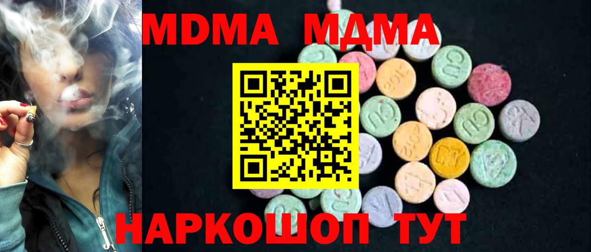 MDMA Molly  Вход с VPN  Куйбышев  МДМА VHQ 