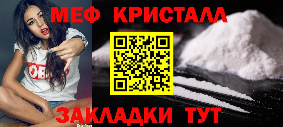МЯУ-МЯУ  Вход с VPN  МЕФ mephedrone  закладки  МЕФ  Меф мука  Куйбышев 
