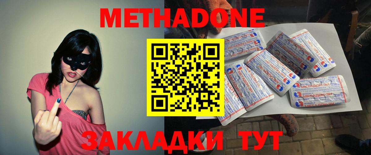 МЕТАДОН VHQ  Вход с VPN  Метадон мёд  Куйбышев 