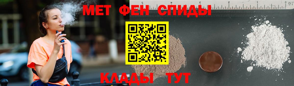 Первитин витя  Вход с VPN  Метамфетамин  Куйбышев 
