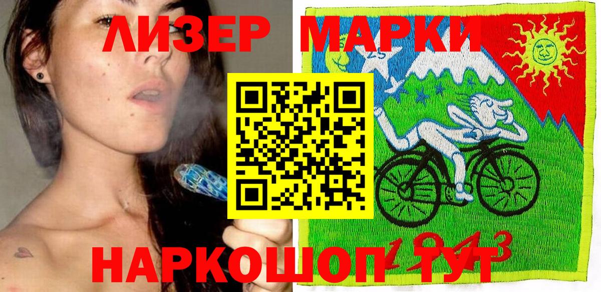 Марки 25I-NBOMe 1500мкг  Марки 25I-NBOMe 1500мкг  Вход с VPN  Куйбышев 