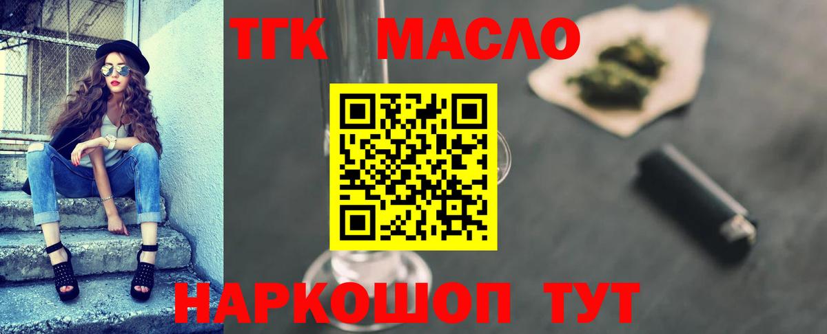 ТГК вейп  Вход с VPN  где купить наркотик  Куйбышев 